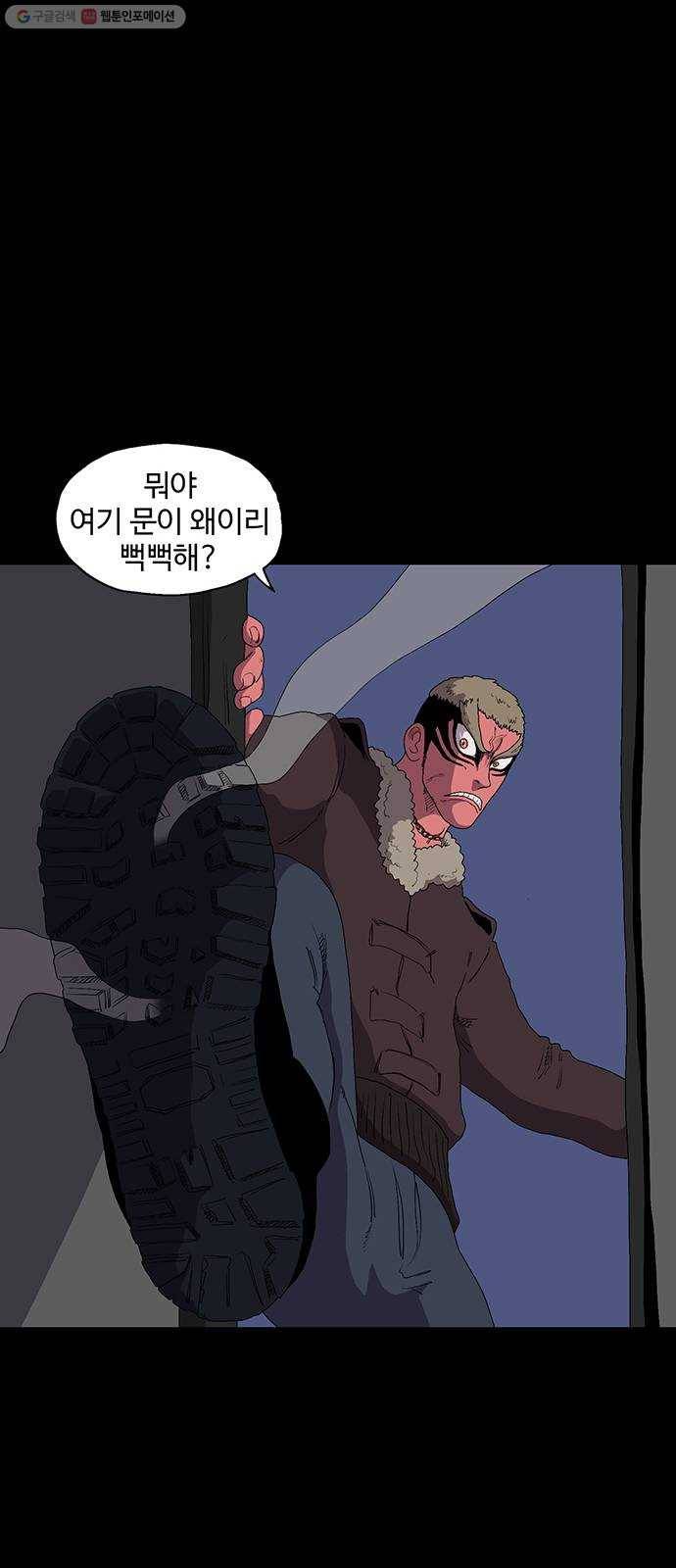 더 트웰브 40화 10