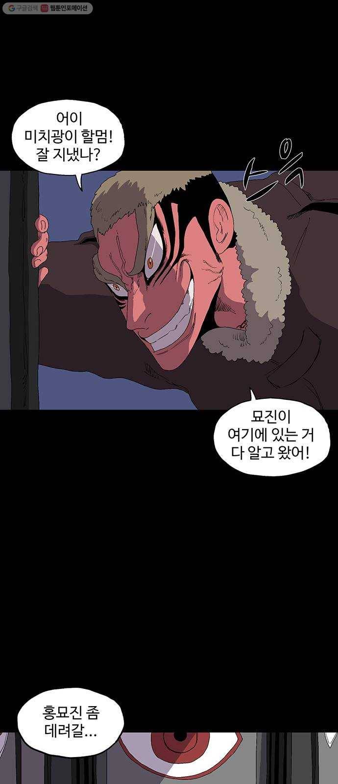 더 트웰브 40화 11