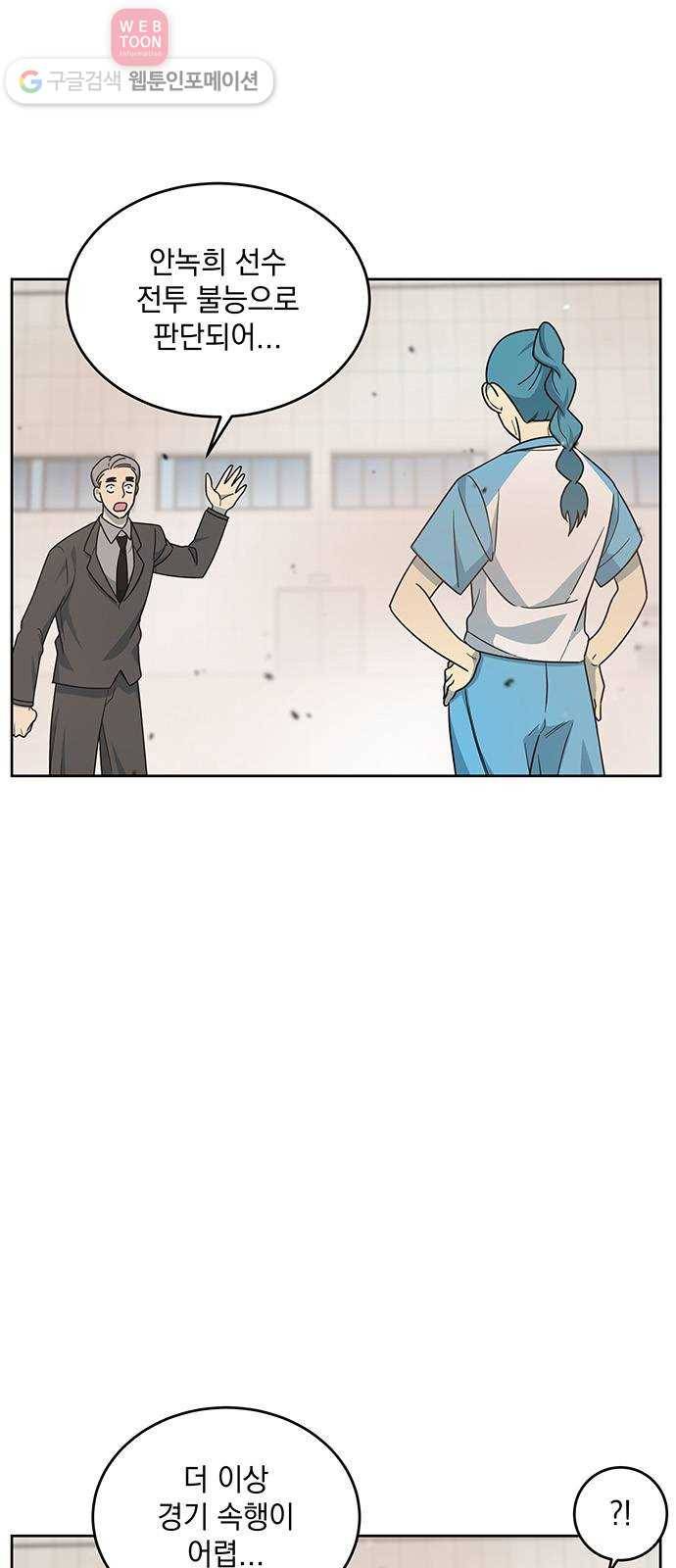럭키언럭키 40화 1
