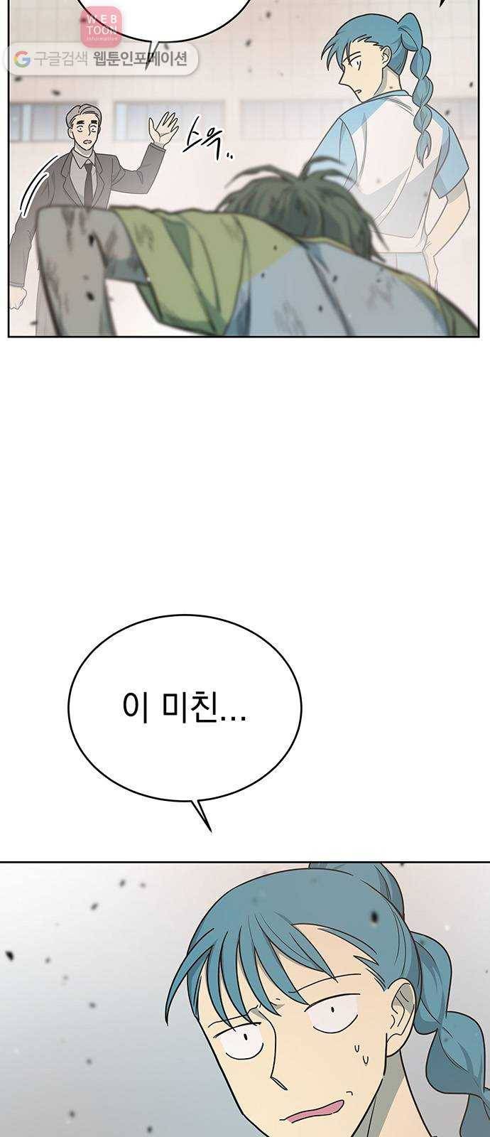 럭키언럭키 40화 2