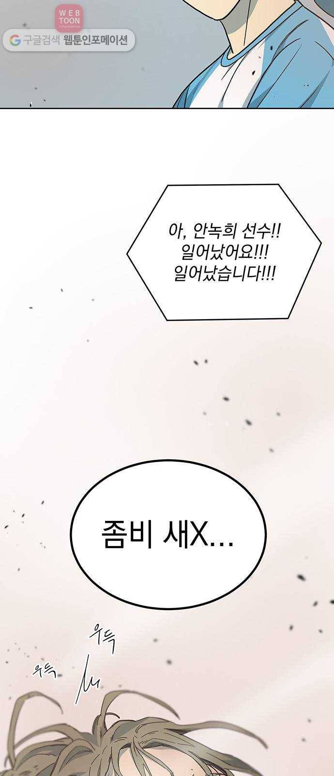 럭키언럭키 40화 3