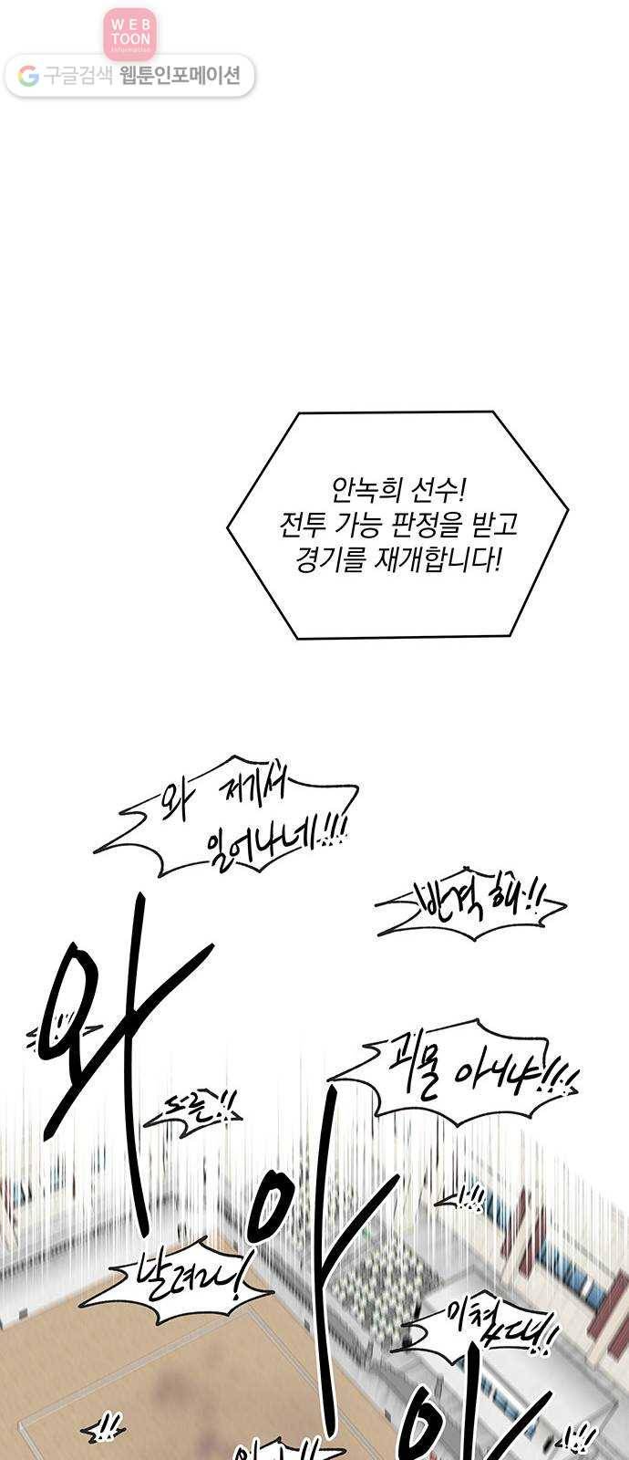 럭키언럭키 40화 7