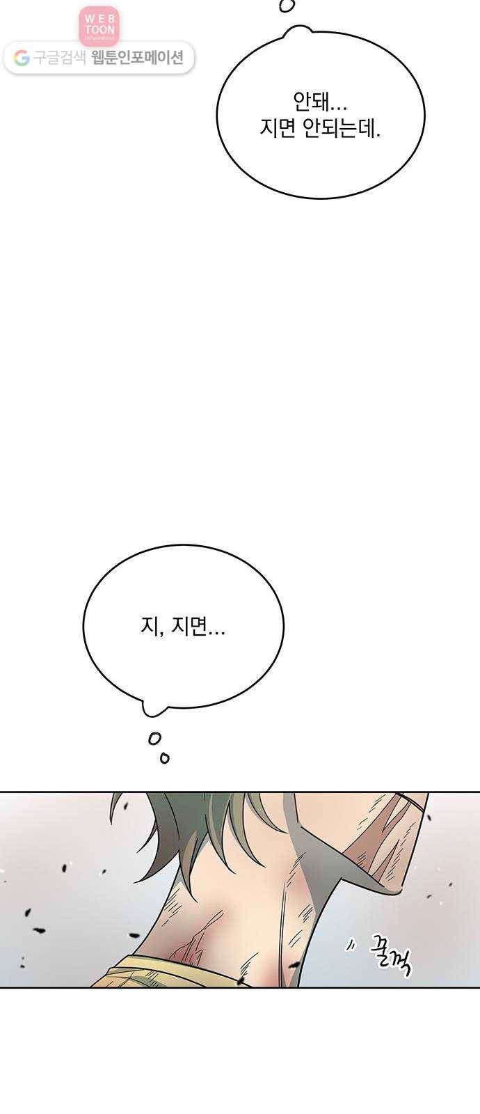 럭키언럭키 40화 10