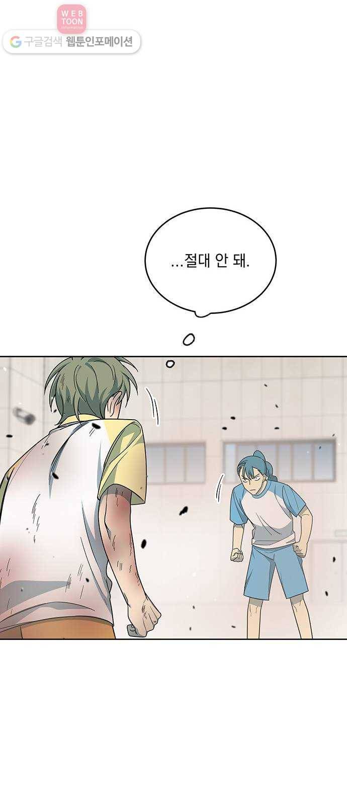 럭키언럭키 40화 11