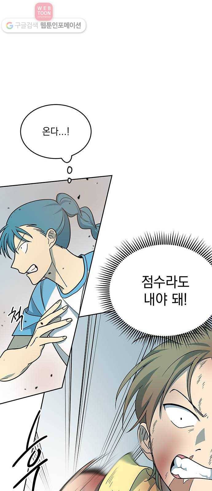 럭키언럭키 40화 12