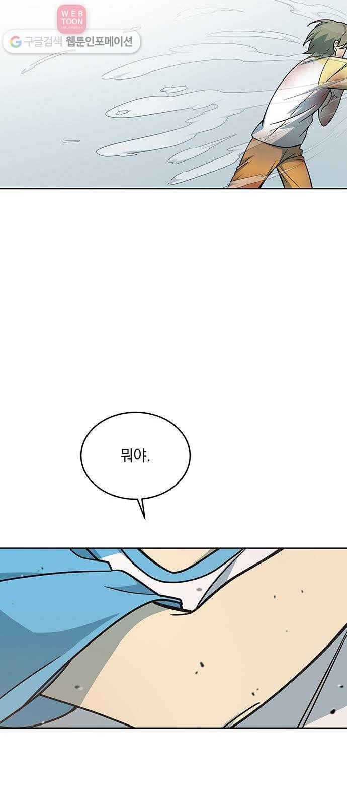 럭키언럭키 40화 14