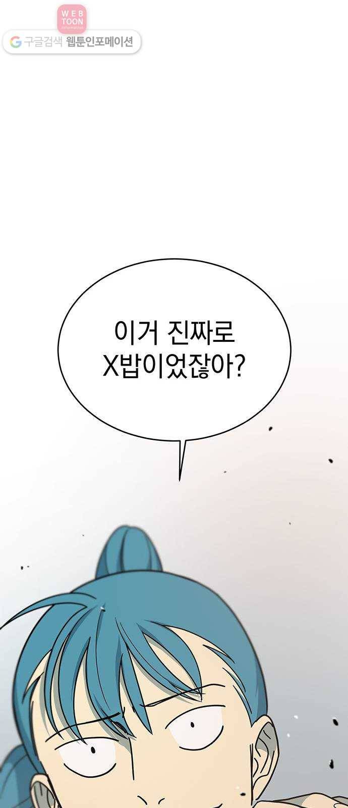 럭키언럭키 40화 15