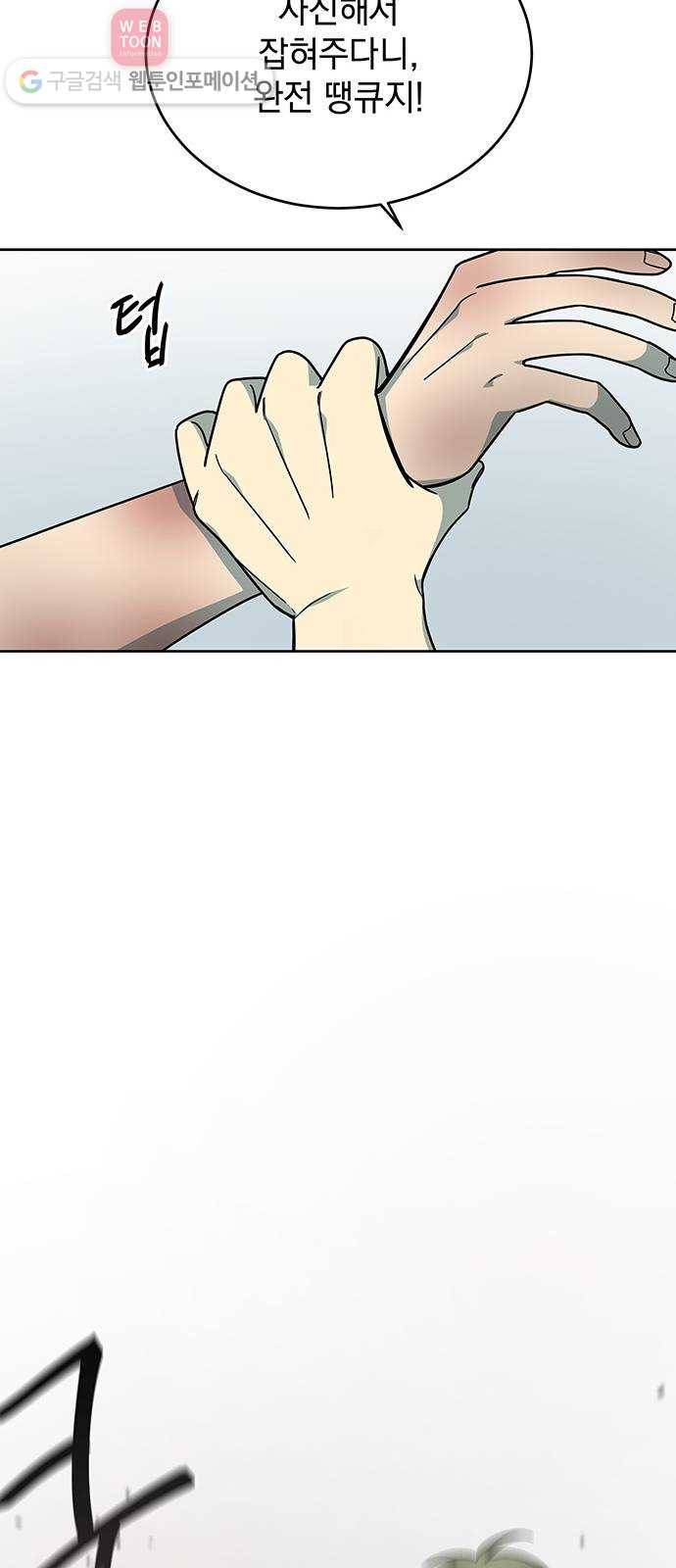 럭키언럭키 40화 17