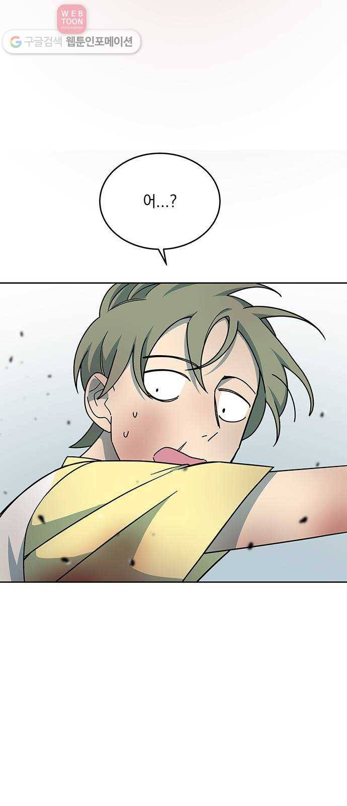 럭키언럭키 40화 19