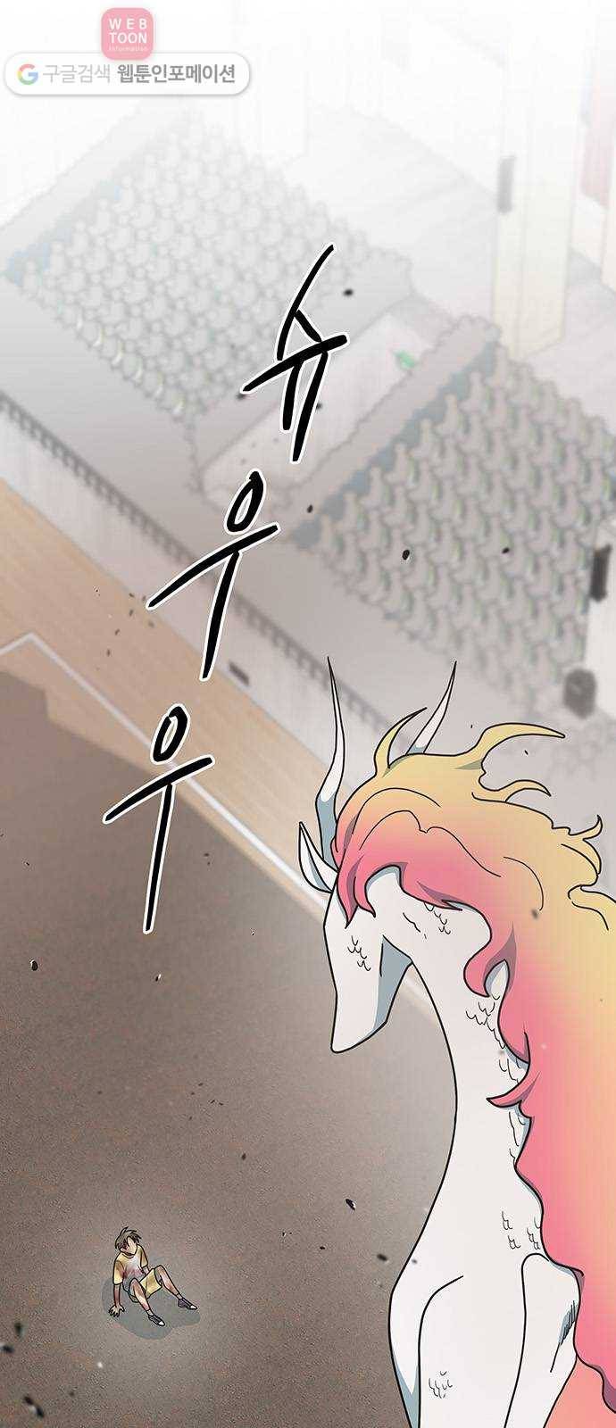 럭키언럭키 50화 2