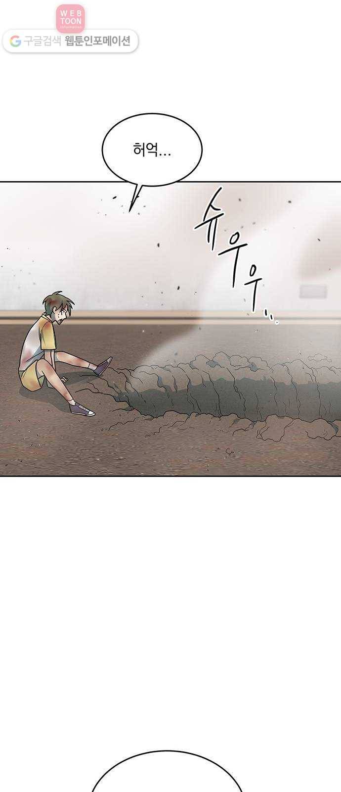 럭키언럭키 50화 7