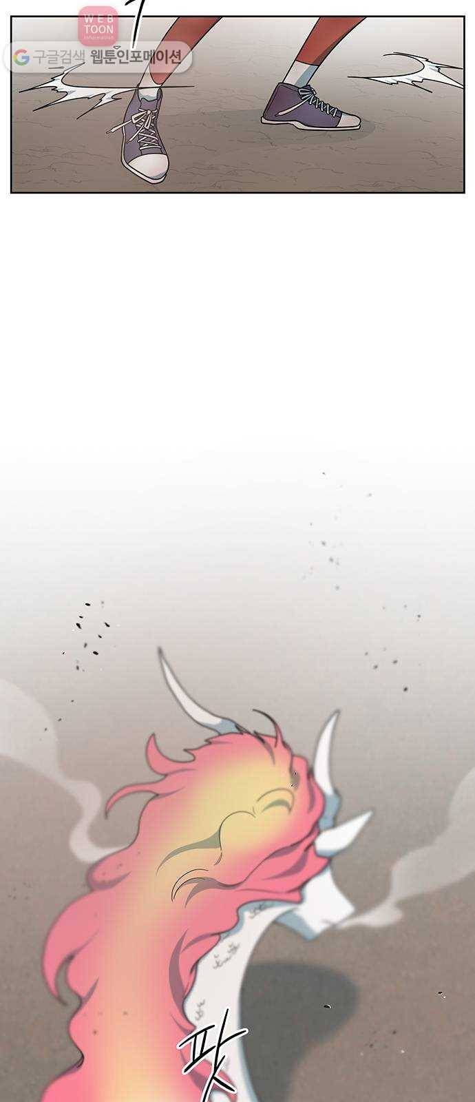 럭키언럭키 50화 10