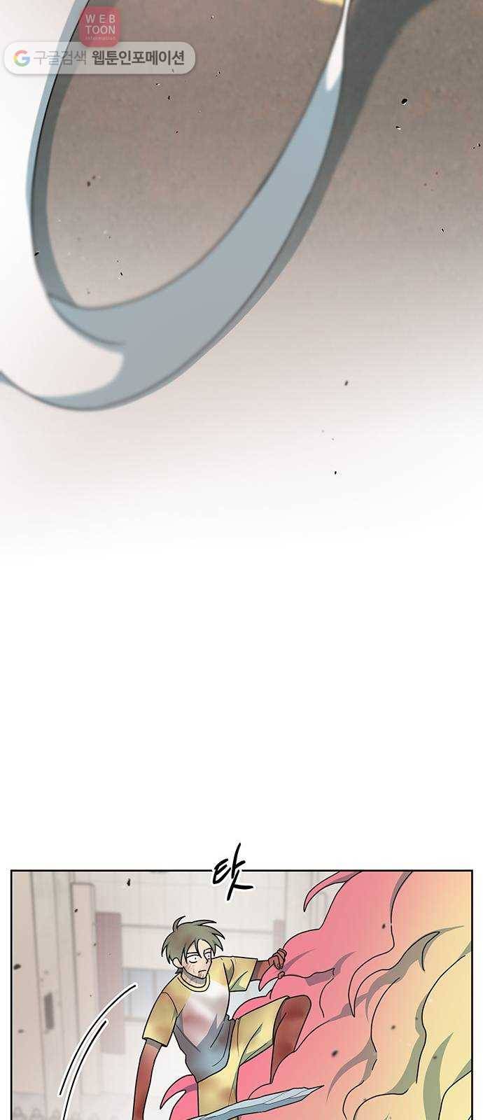 럭키언럭키 50화 12