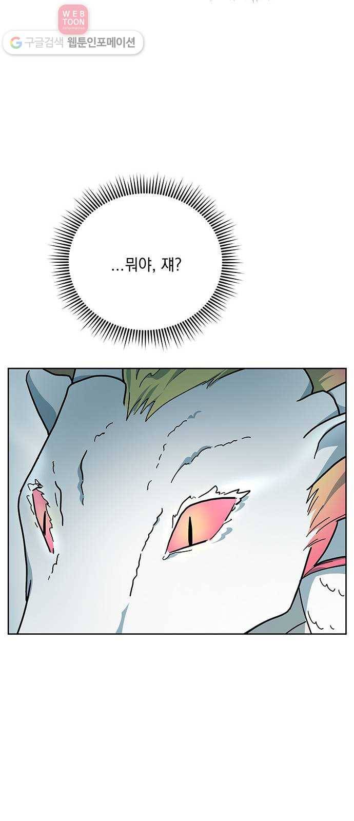 럭키언럭키 50화 20