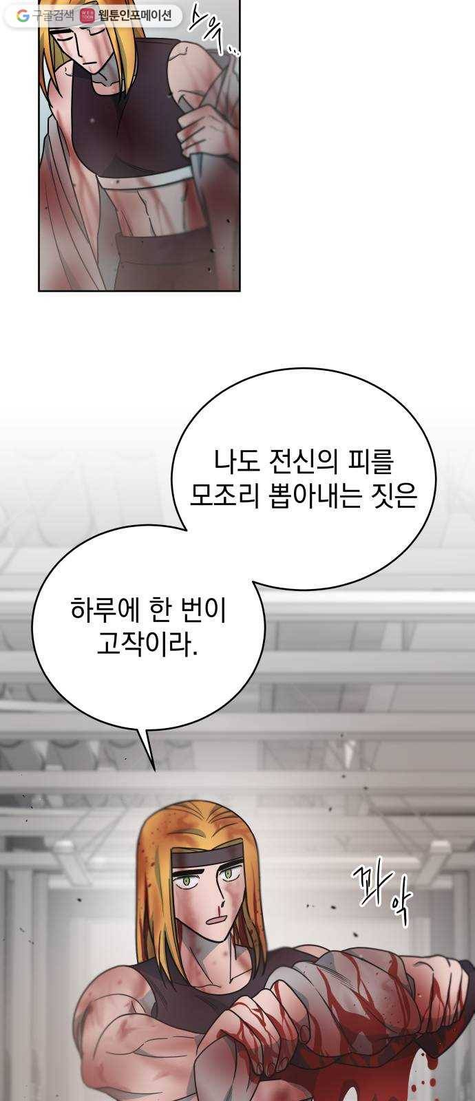 럭키언럭키 시즌2 5화. 평소에 근력운동을 열심히 하도록 해 2