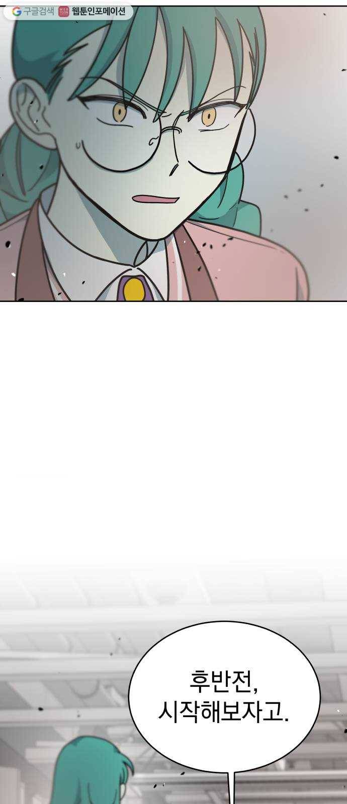 럭키언럭키 시즌2 5화. 평소에 근력운동을 열심히 하도록 해 4