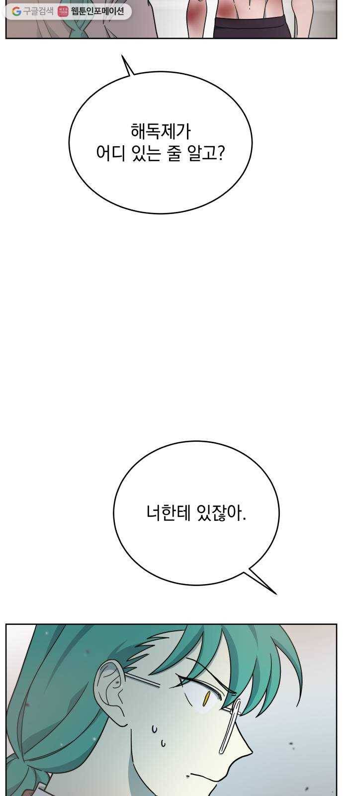럭키언럭키 시즌2 5화. 평소에 근력운동을 열심히 하도록 해 9