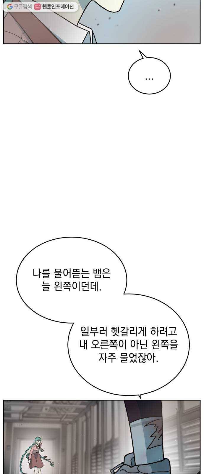 럭키언럭키 시즌2 5화. 평소에 근력운동을 열심히 하도록 해 10