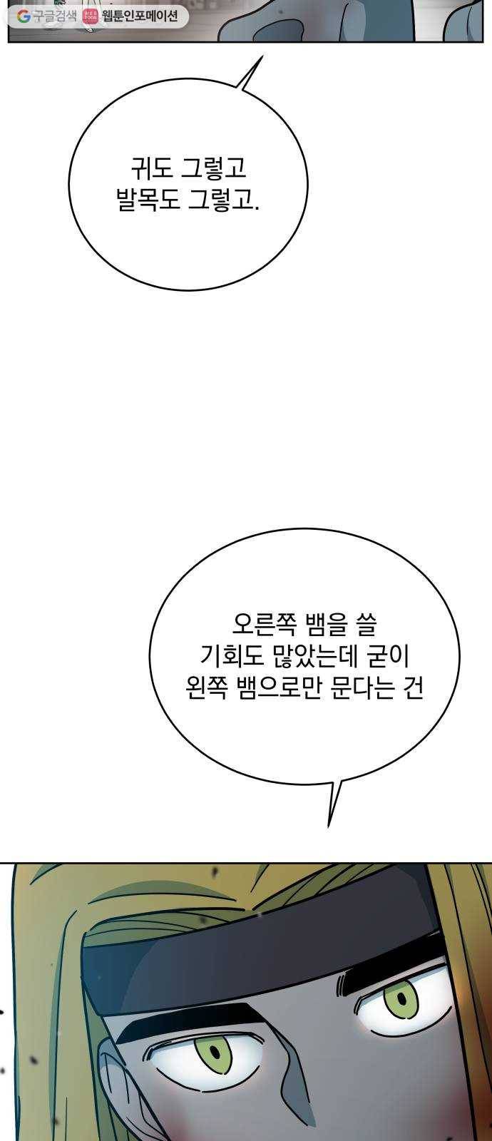 럭키언럭키 시즌2 5화. 평소에 근력운동을 열심히 하도록 해 11