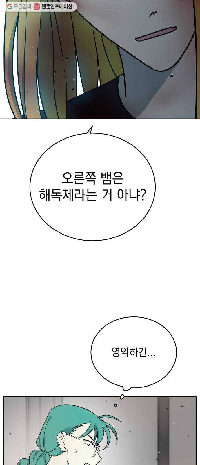 럭키언럭키 시즌2 5화. 평소에 근력운동을 열심히 하도록 해 12