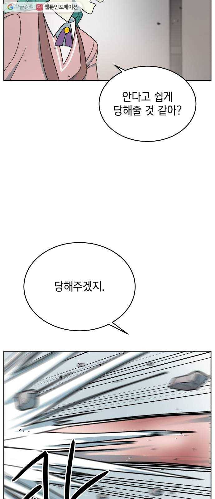 럭키언럭키 시즌2 5화. 평소에 근력운동을 열심히 하도록 해 13
