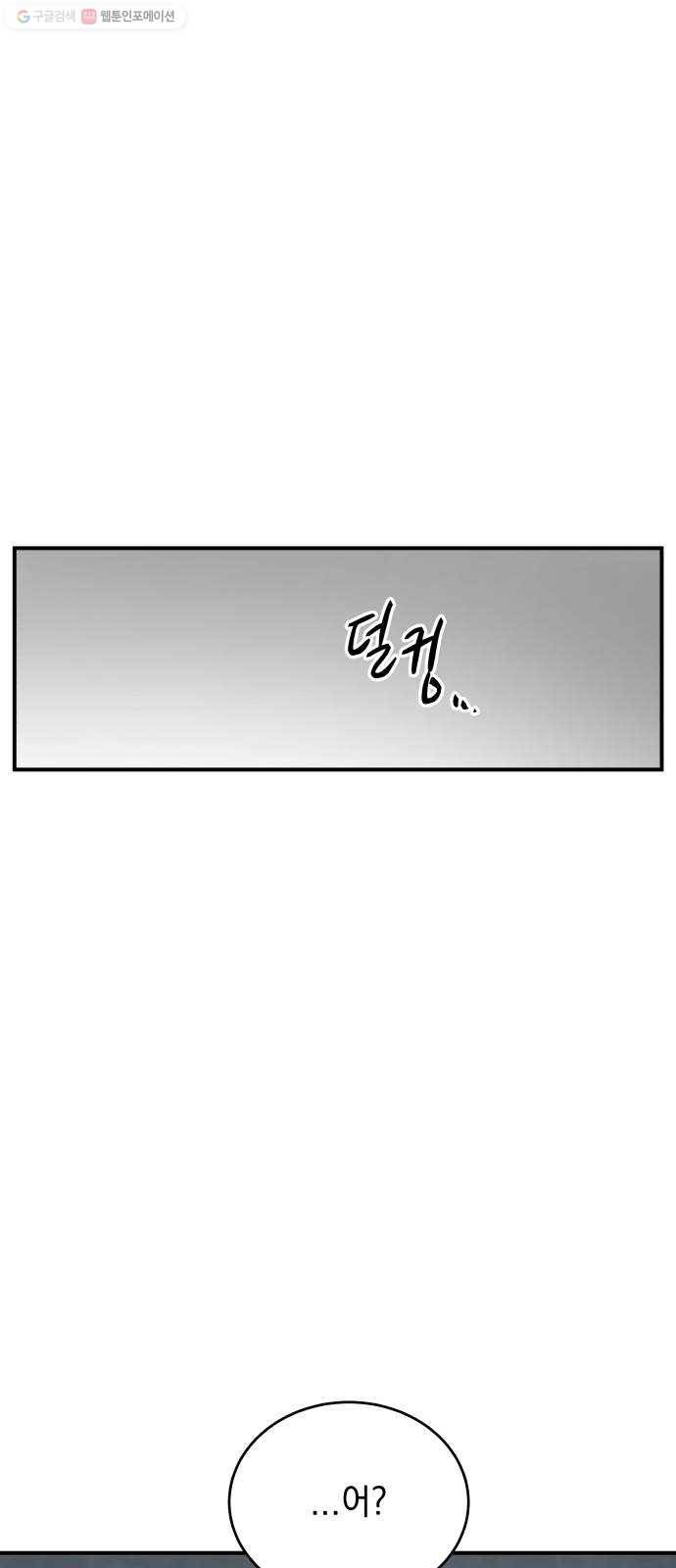 럭키언럭키 시즌2 10화. 세계관 최강자 2