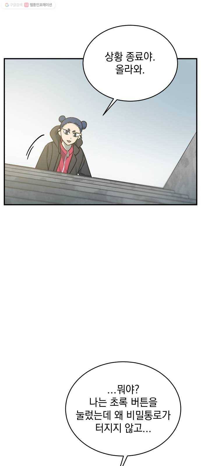 럭키언럭키 시즌2 10화. 세계관 최강자 4