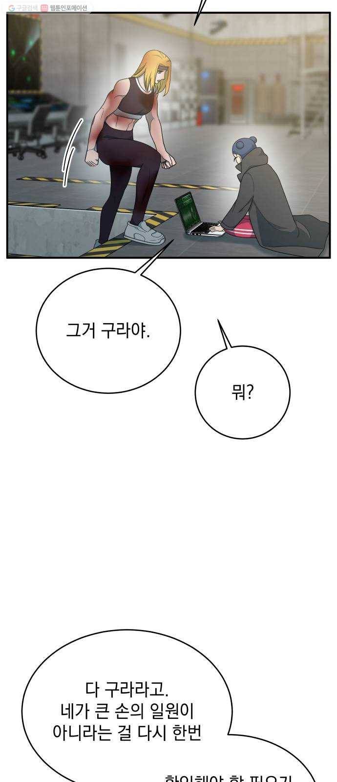 럭키언럭키 시즌2 10화. 세계관 최강자 5