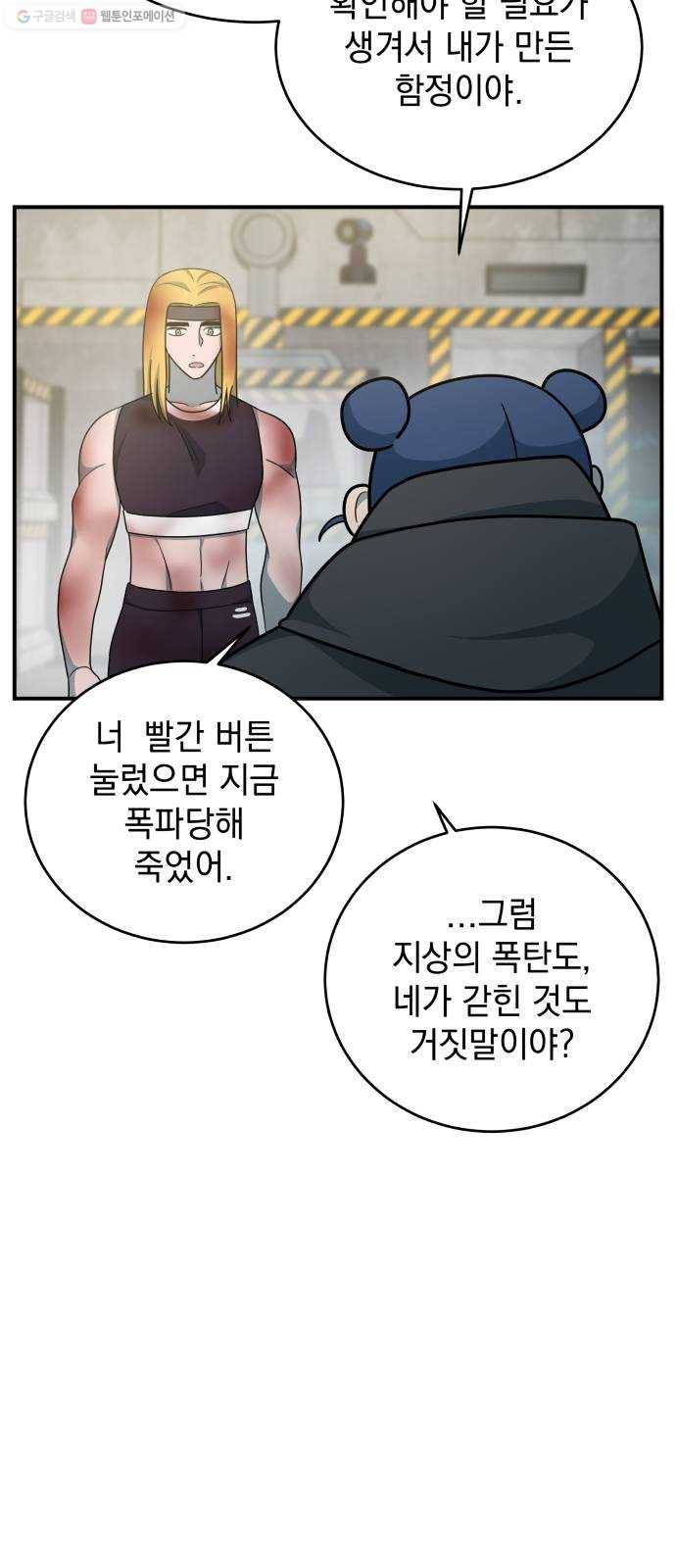 럭키언럭키 시즌2 10화. 세계관 최강자 6