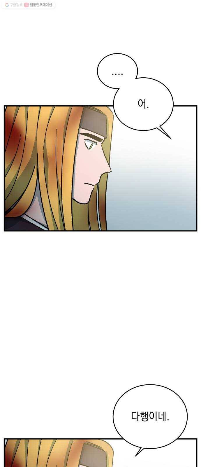 럭키언럭키 시즌2 10화. 세계관 최강자 7