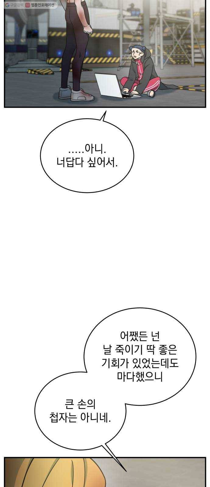 럭키언럭키 시즌2 10화. 세계관 최강자 9