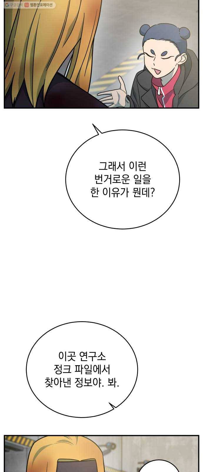 럭키언럭키 시즌2 10화. 세계관 최강자 10
