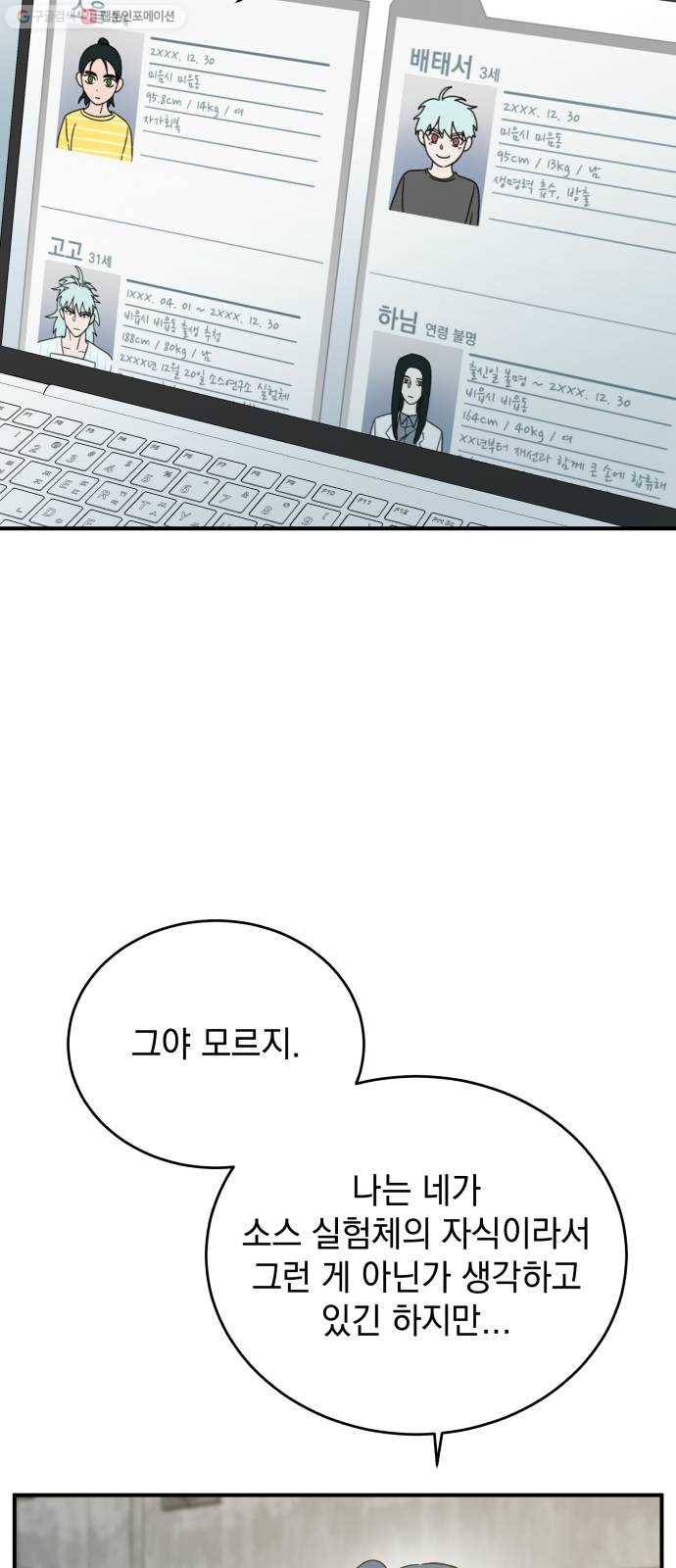 럭키언럭키 시즌2 10화. 세계관 최강자 12