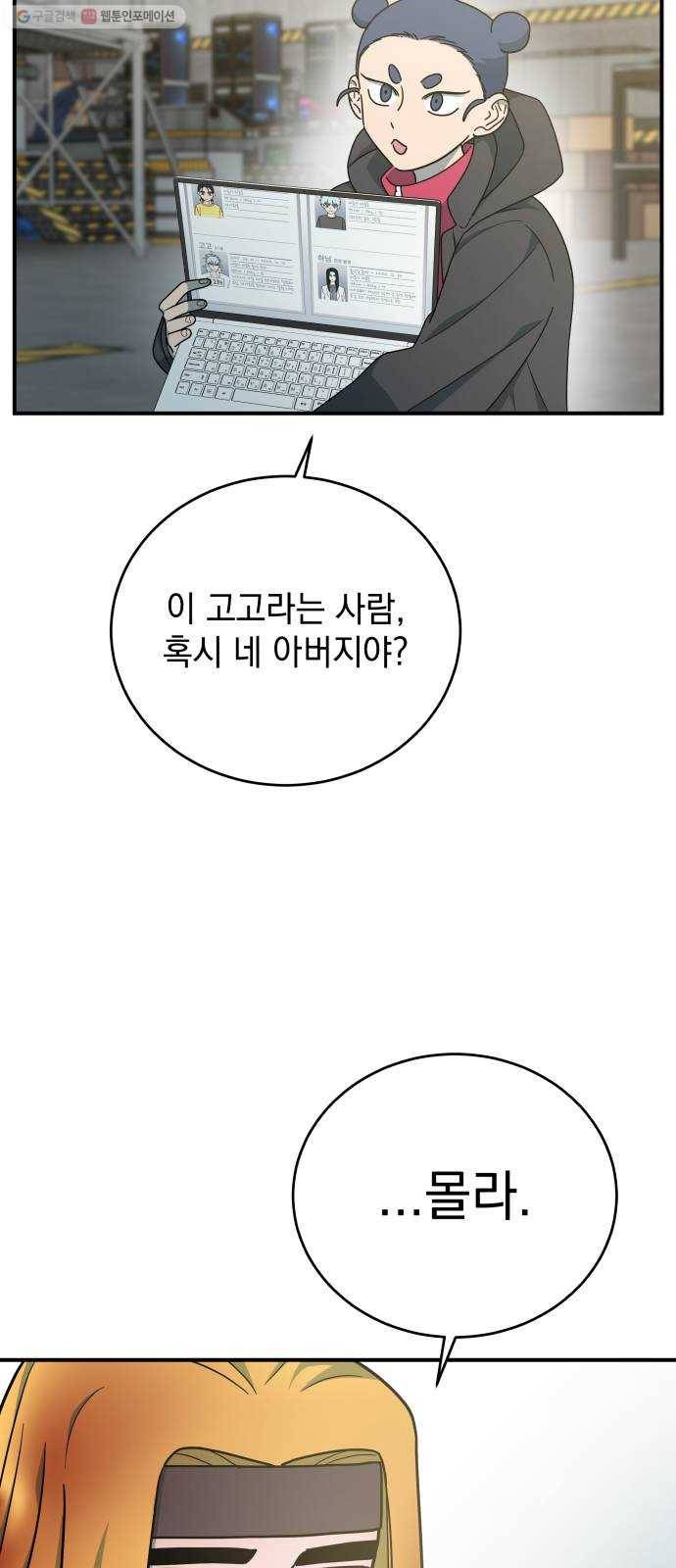 럭키언럭키 시즌2 10화. 세계관 최강자 13