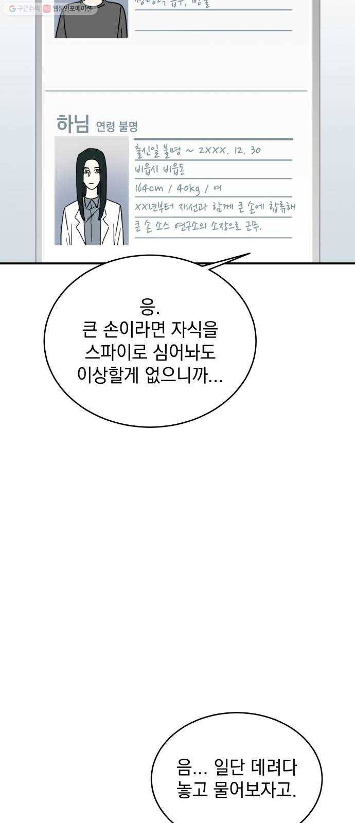 럭키언럭키 시즌2 10화. 세계관 최강자 16
