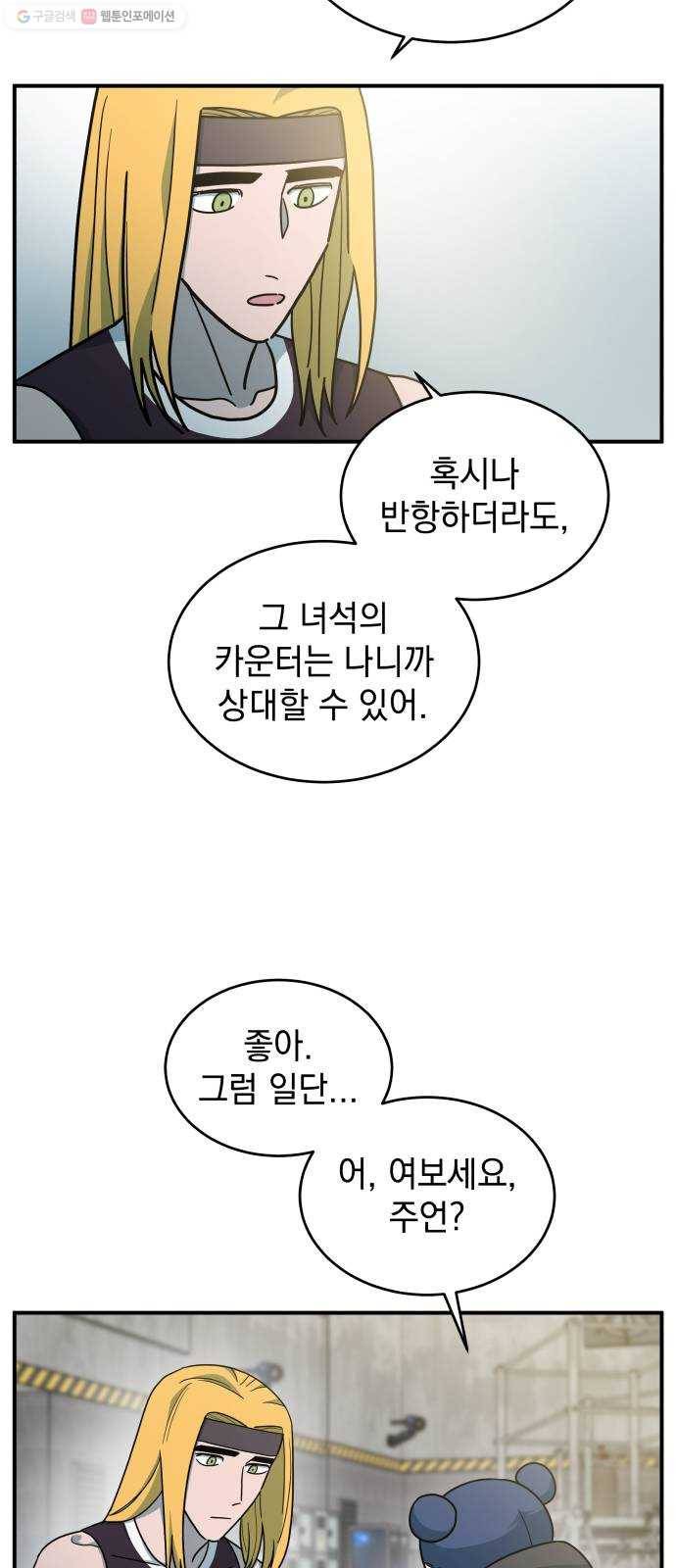 럭키언럭키 시즌2 10화. 세계관 최강자 17