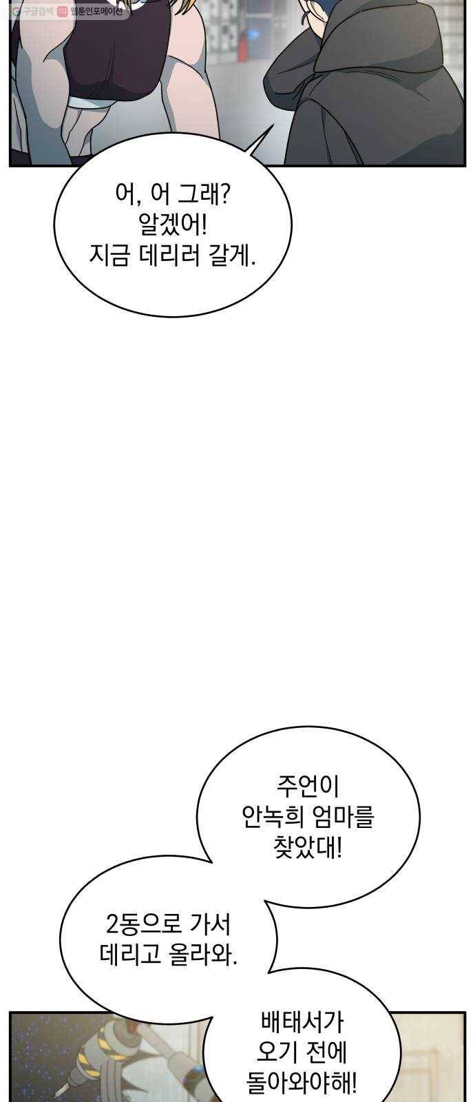럭키언럭키 시즌2 10화. 세계관 최강자 18