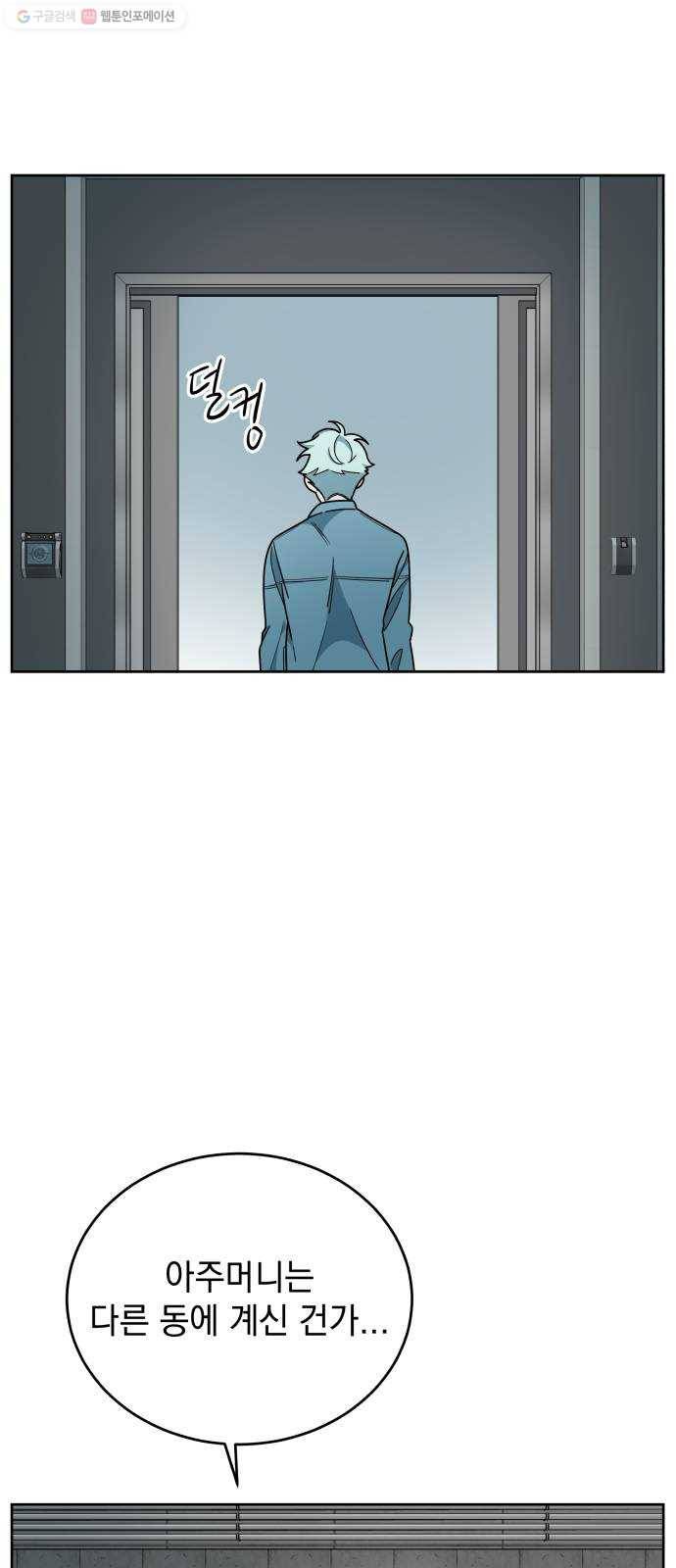 럭키언럭키 시즌2 10화. 세계관 최강자 22