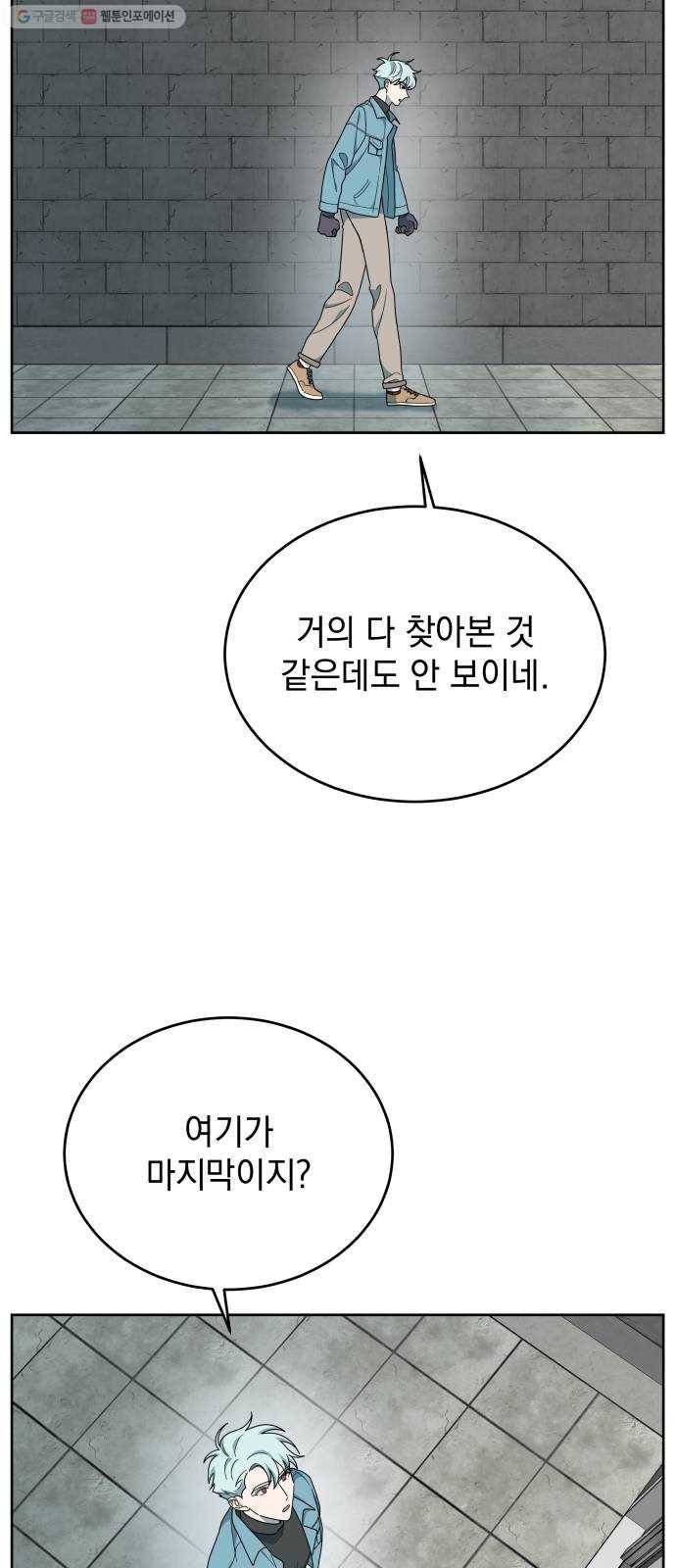 럭키언럭키 시즌2 10화. 세계관 최강자 23