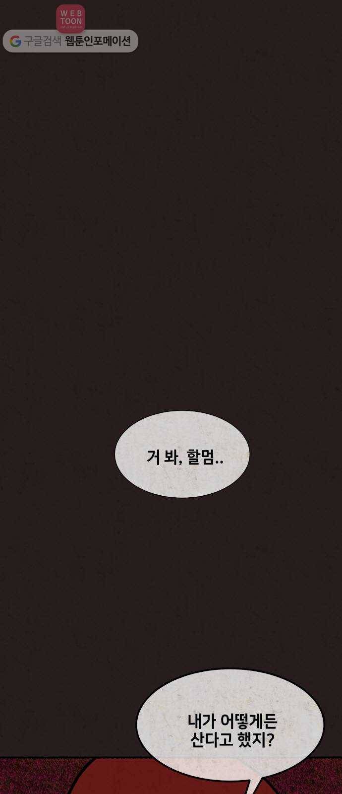 방탈출 시즌1 마지막화 5