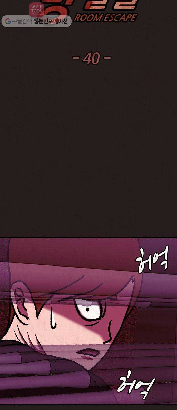방탈출 시즌1 마지막화 7