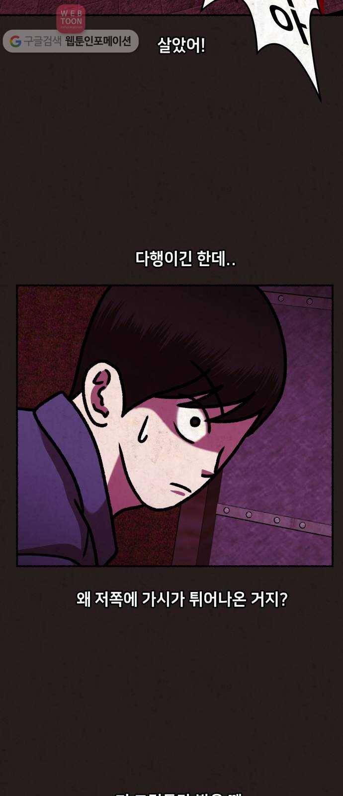 방탈출 시즌1 마지막화 10