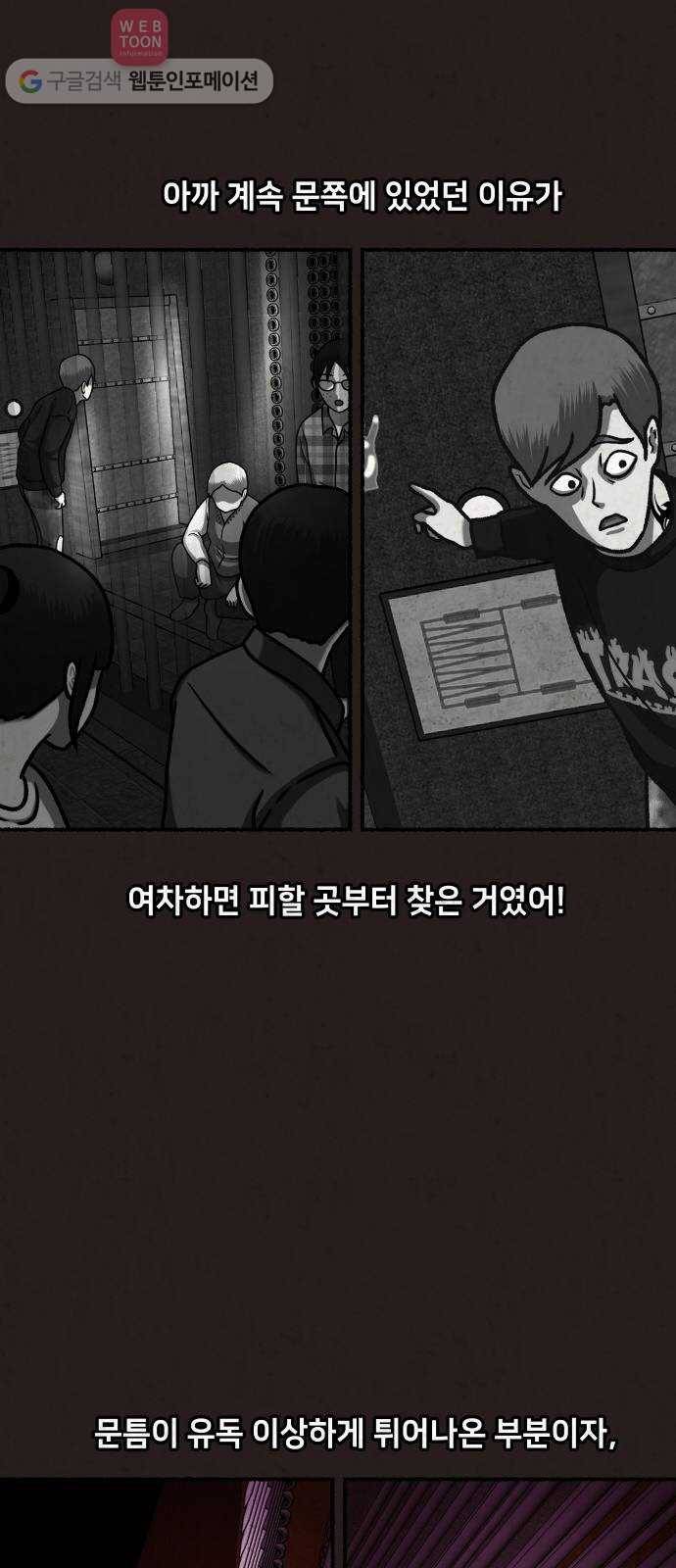 방탈출 시즌1 마지막화 13