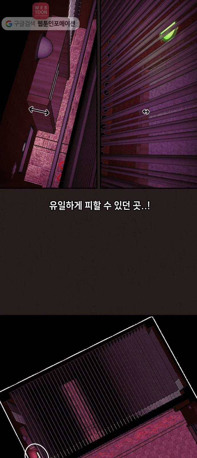 방탈출 시즌1 마지막화 14