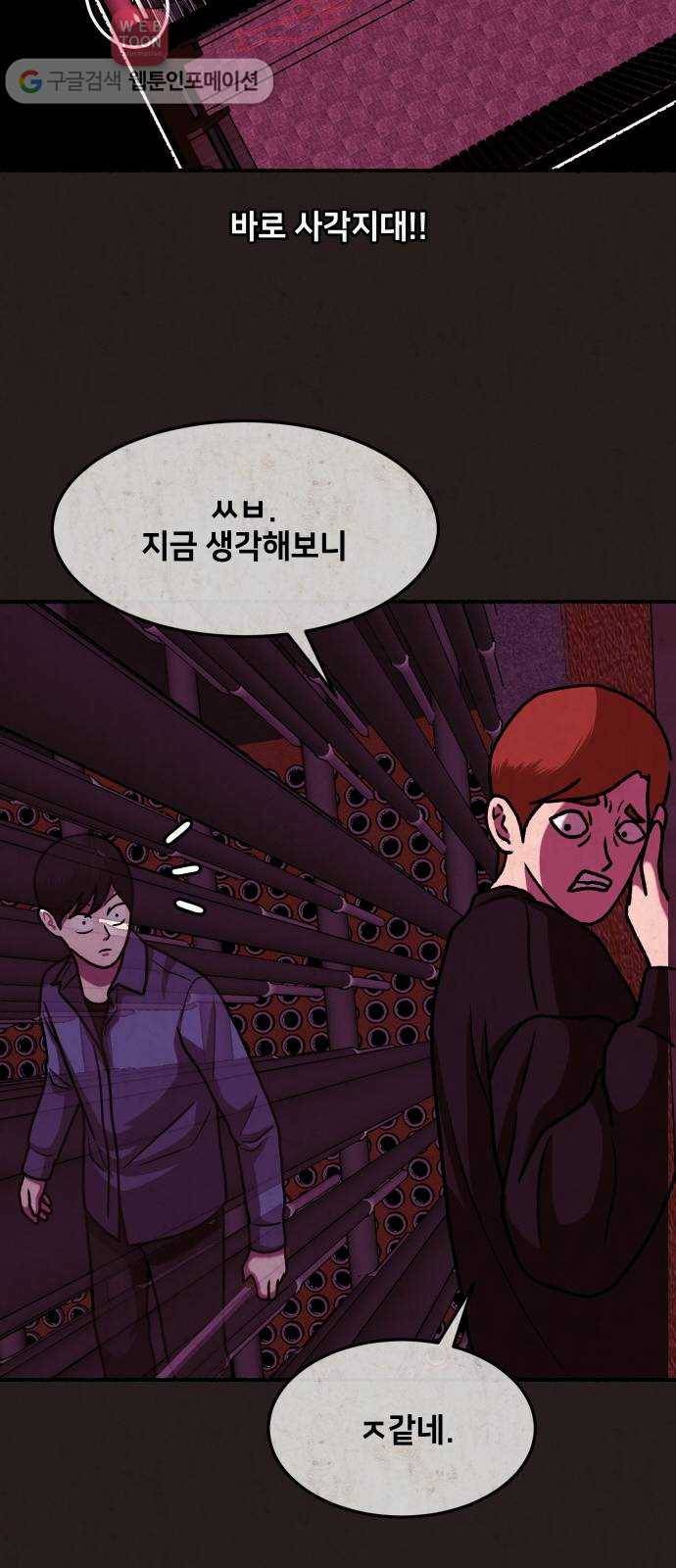 방탈출 시즌1 마지막화 15