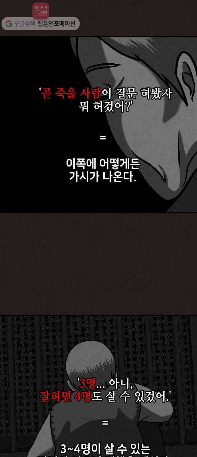 방탈출 시즌1 마지막화 17