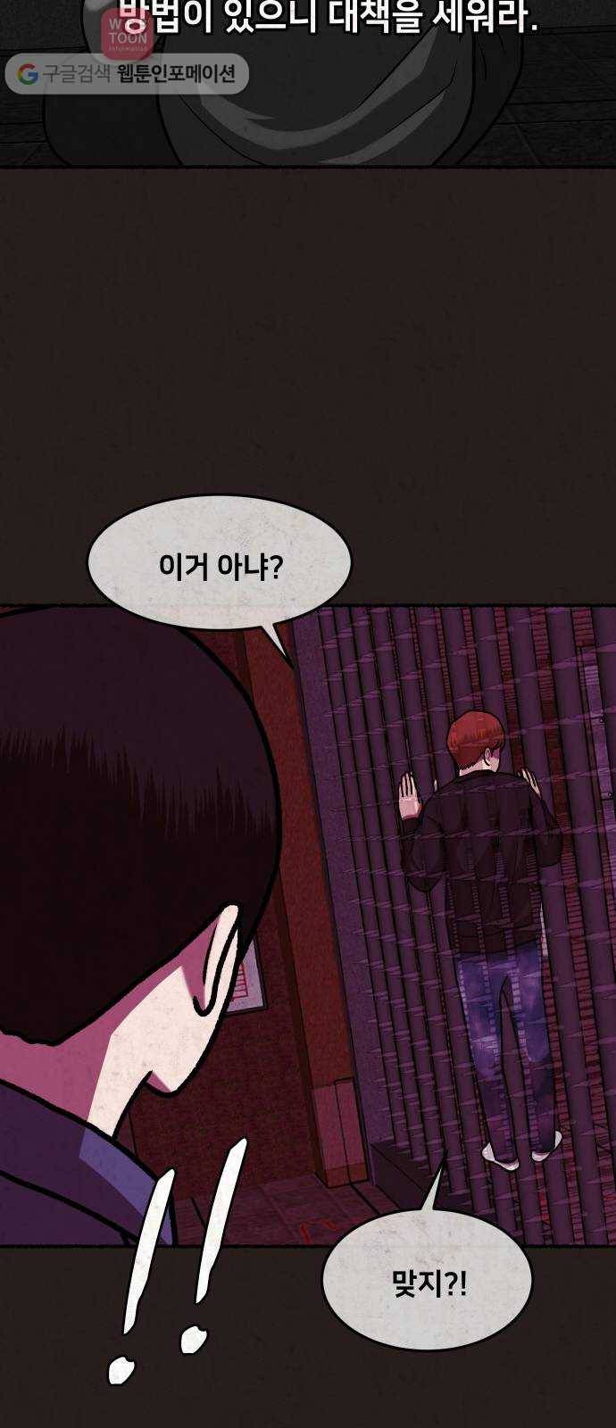 방탈출 시즌1 마지막화 18