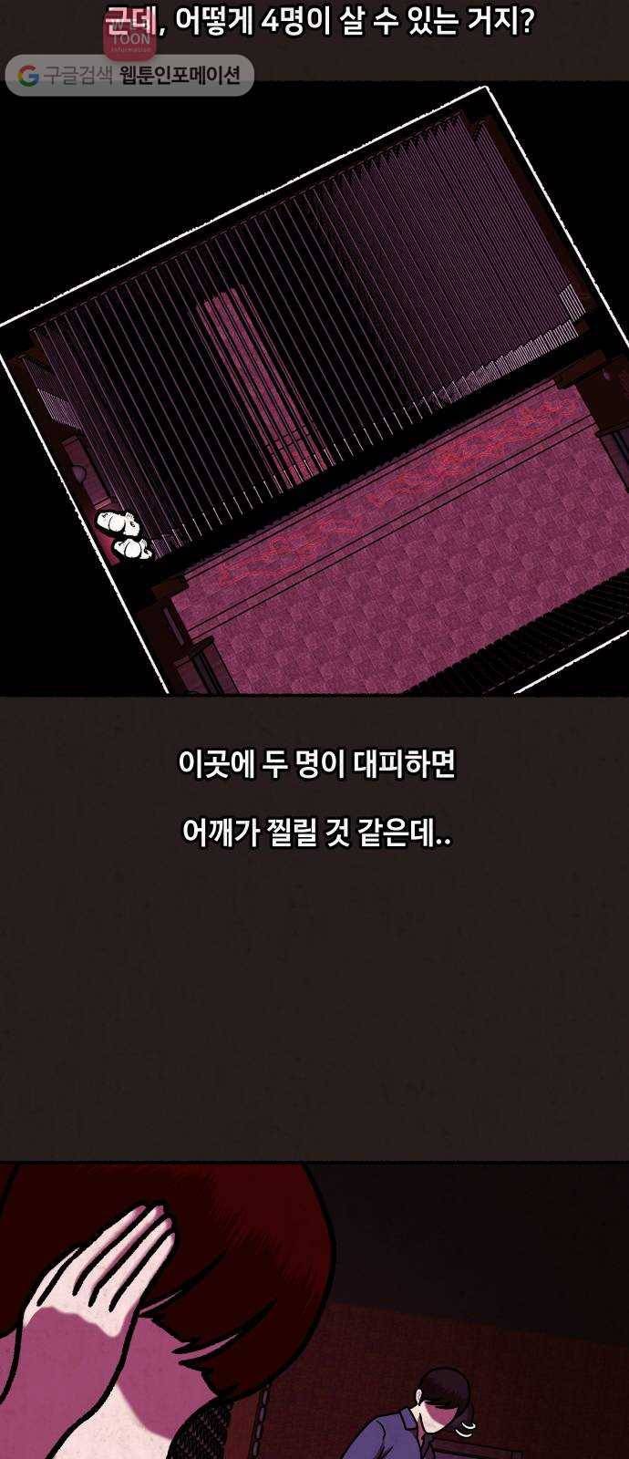 방탈출 시즌1 마지막화 20