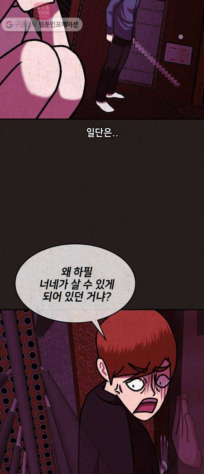 방탈출 시즌1 마지막화 21