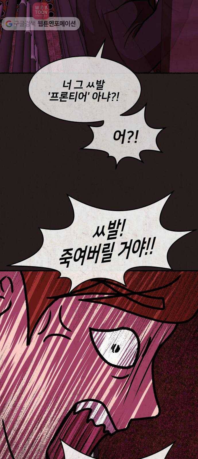 방탈출 시즌1 마지막화 22